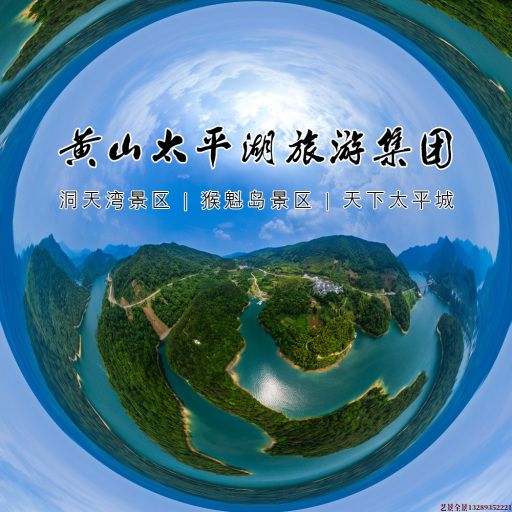 围场720全景拍摄