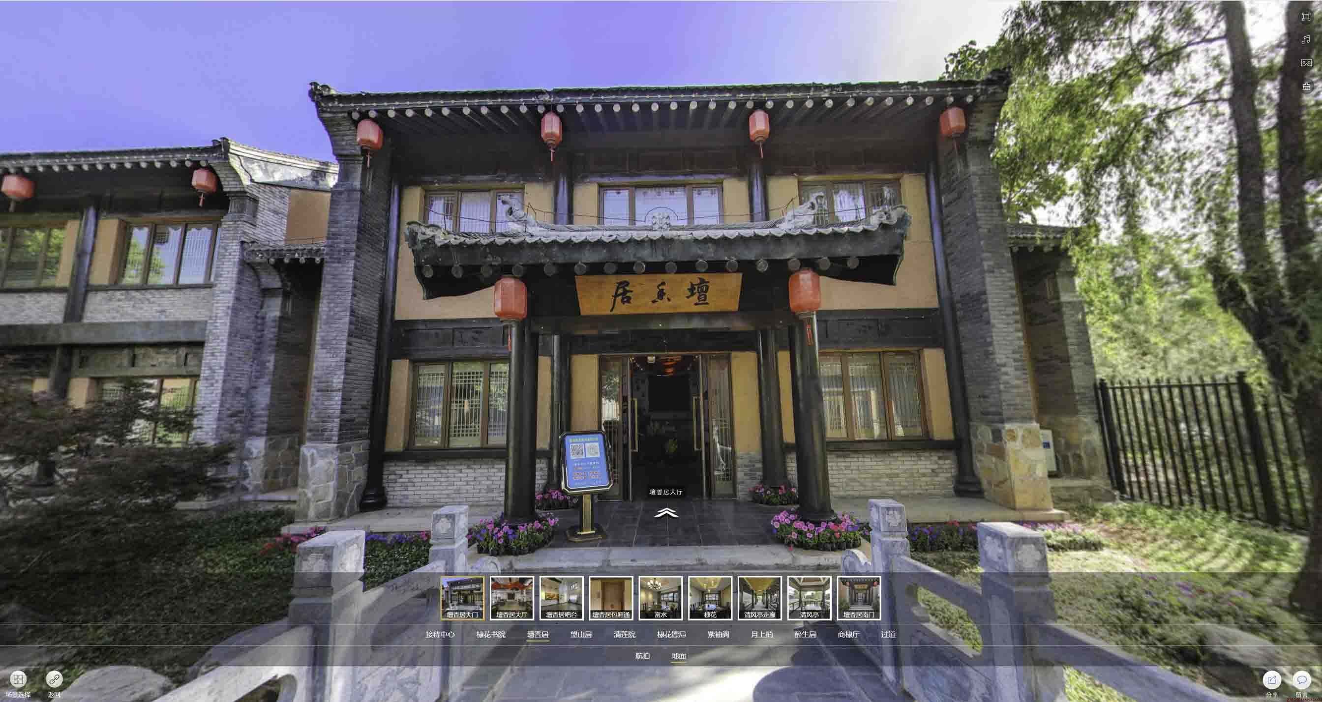 围场美好蕴育生活馆720全景展示